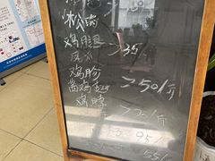 -大益烤鸡
