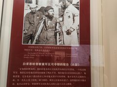 -白求恩柯棣华纪念馆