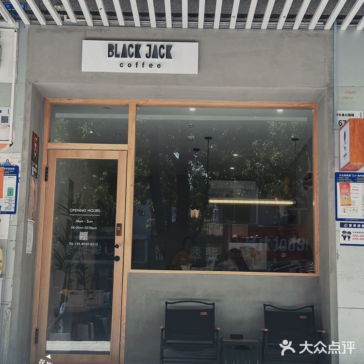 深圳新店•Black Jack Coffee