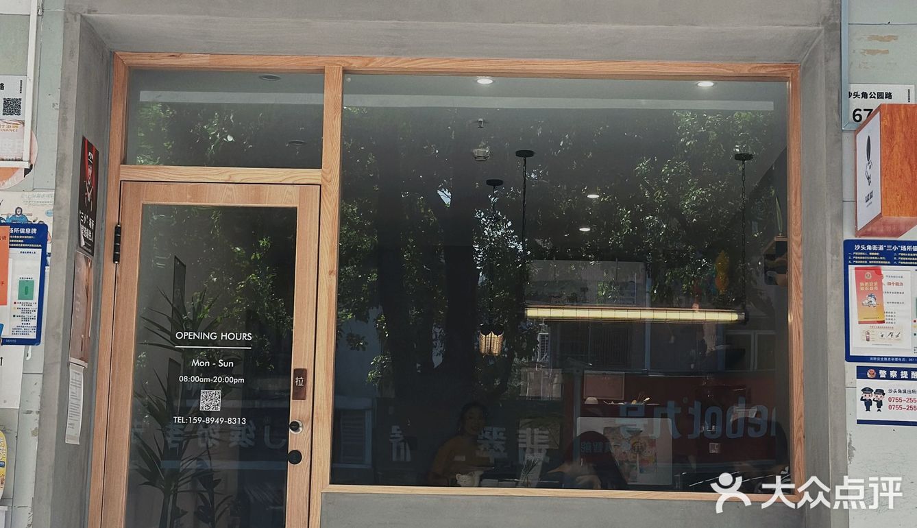深圳新店•Black Jack Coffee