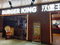 门面-汉堡王(南京砂之船店)