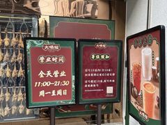 -大鸽饭(北京路店)