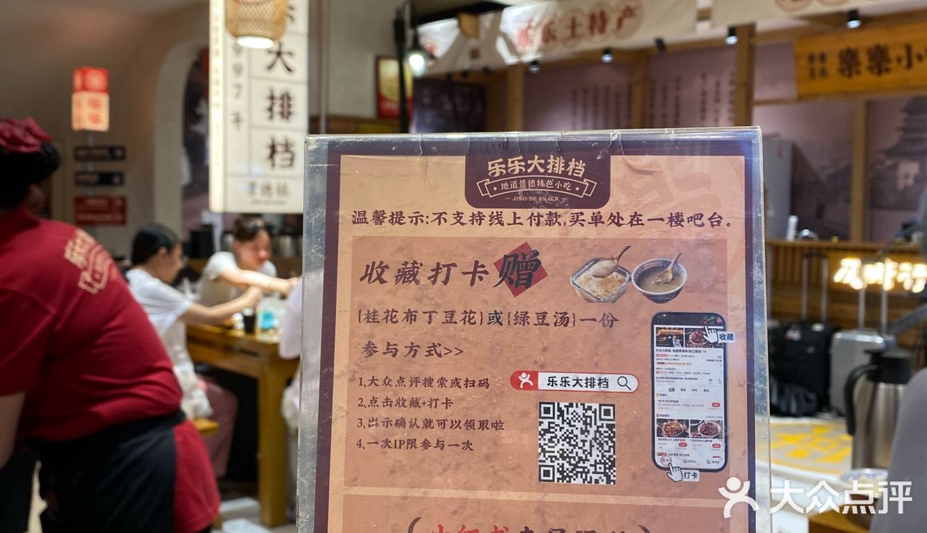 靠刷好评刷出来的网红店