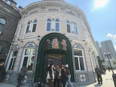 -老鼎丰(靖宇街总店)