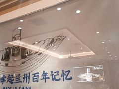-马记永·兰州牛肉面(天通苑家乐福店)