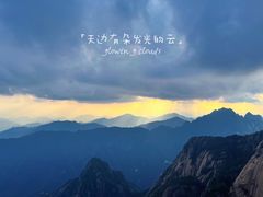 -黄山风景区