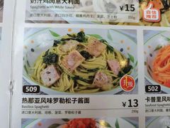 -萨莉亚意式餐厅(连城店)