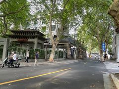 -也枫·小黄楼(南山路旗舰店)