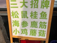-宏达老菜馆(东安街店)
