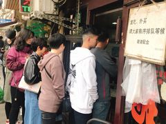 等位区-老地方面馆(思南路店)