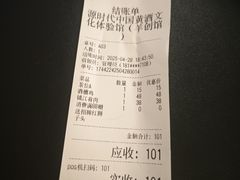 账单-源時代·江浙小馆