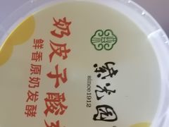 -紫光园(创始店)