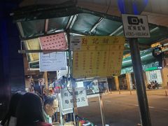 -勤記甜品