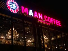 门面-漫咖啡MAANCOFFEE(清江路店)