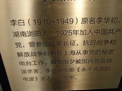 -上海无线电博物馆