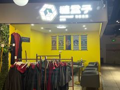-谜盒子奇幻密室(南屏店)