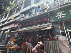 -天治宣·野椒鸡(龙头寺总店)