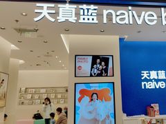 -天真蓝照相馆(五角场百联又一城店)