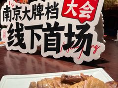 -南京大牌档(夫子庙老门东店)