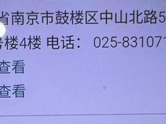-南京鼓楼医院(鼓楼本部)