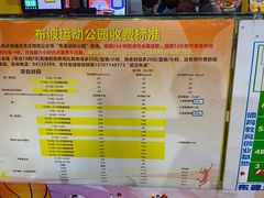 -布波运动公园羽毛球场