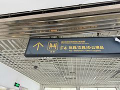 -百荣世贸商城