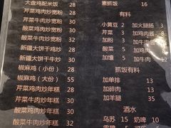 -疆赞赞·新疆味道(芳甸路店)