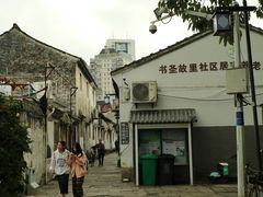 -绍兴书圣故里景区