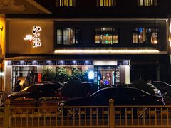 -江户前寿司(好运街店)