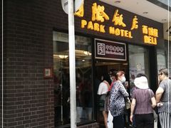 门面-国际饭店·帆声西饼屋(黄河路店)