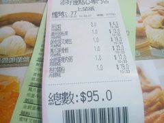 账单-添好运点心专门店(深水埗店)