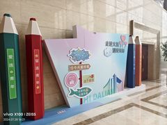 -大连市规划展示中心