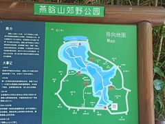 -燕晗山郊野公园