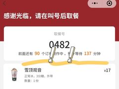 -马伍旺饮料厂(江宁砂之船店)