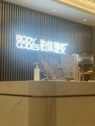 -深圳米兰柏羽医疗美容医院