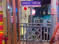 -望庐说·本地菜馆