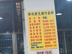 -标记美食新鲜猪杂(兴南大道店)