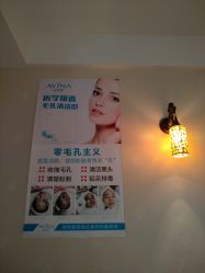 -伊姿衫日瘦 ·科技瘦身 ·纤体美妍