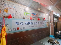 -石灰市毛记烧鸡公(解放碑店)