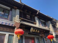 门面-马凯餐厅(地安门店)