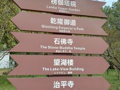 -苏州上方山国家森林公园