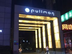 -上海静安铂尔曼酒店