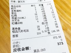 账单-钢管厂五区小郡肝串串香(南山店)