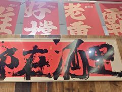 -霹雳火·重庆烧烤·江湖菜(解放碑店)