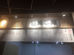 -隆延茶铺(学清路驹然店)