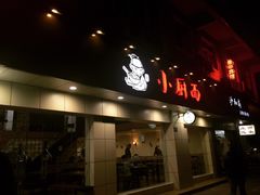 -小厨面(巨野路店)