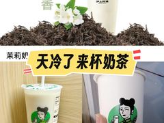 -沪上阿姨·精选茶饮(深大西丽店)