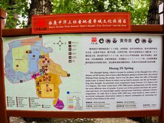 -中华三祖圣地黄帝城遗址文化旅游区