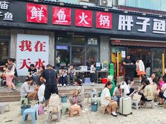 -胖子鱼·油泼甘谷辣子炝活鱼(秦州407店)