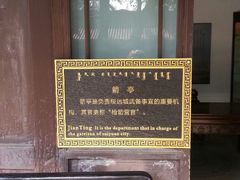 android_upload_pic-内蒙古将军衙署博物院